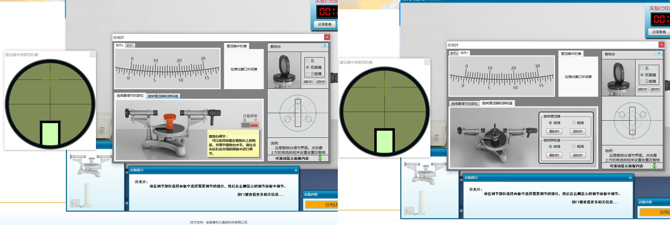分光计-image4.png