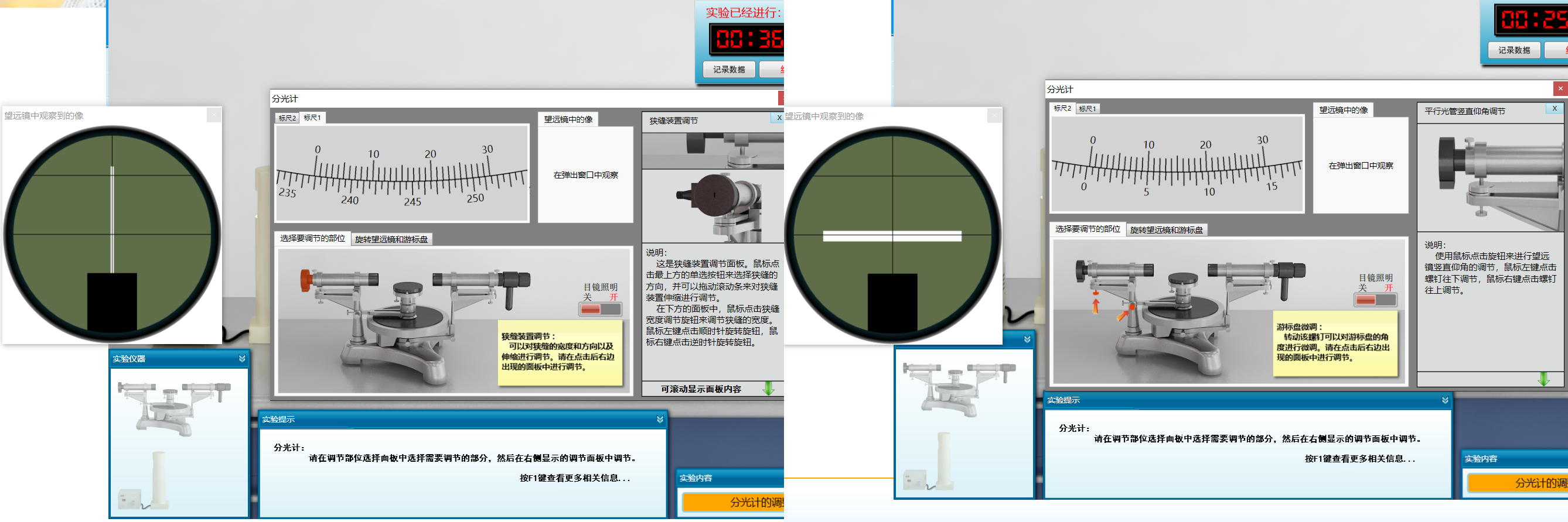 分光计-image5.png