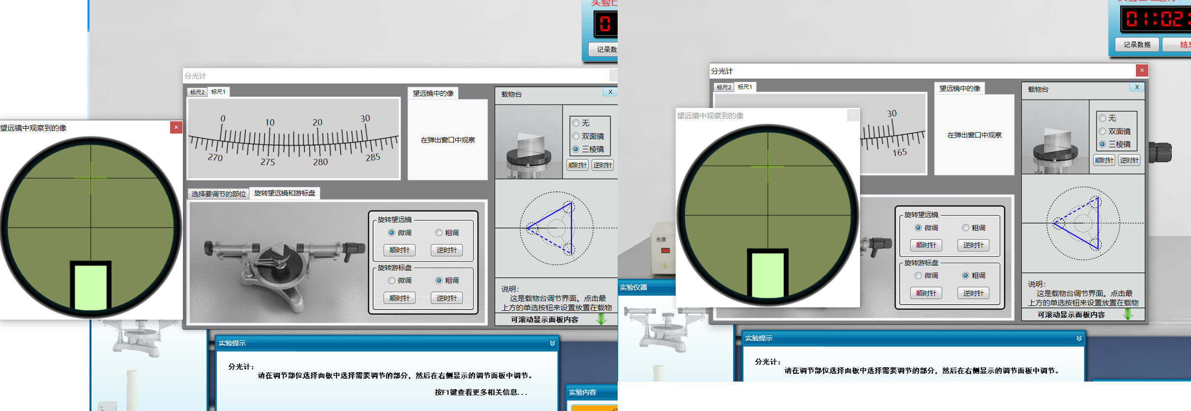 分光计-image6.png